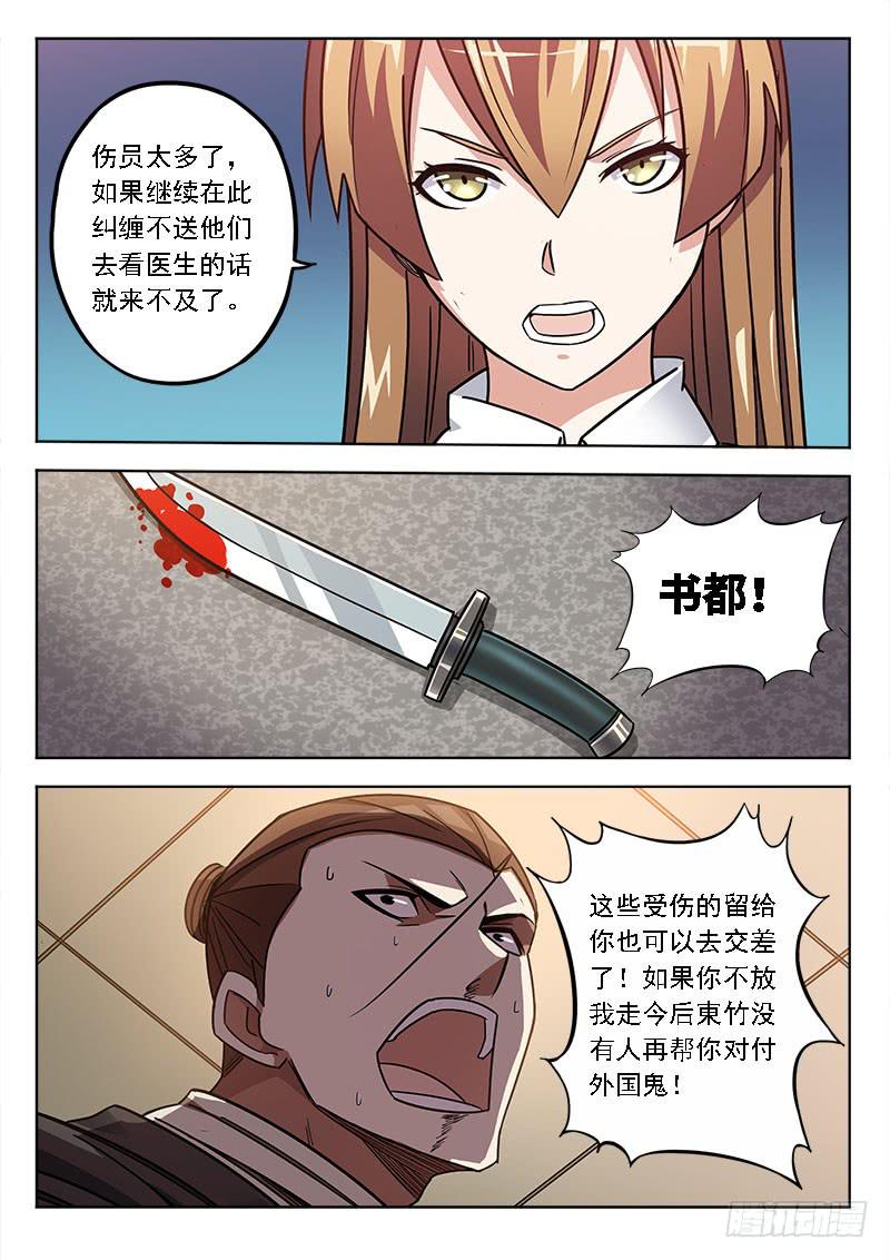 第五十三话：手心手背-第53话