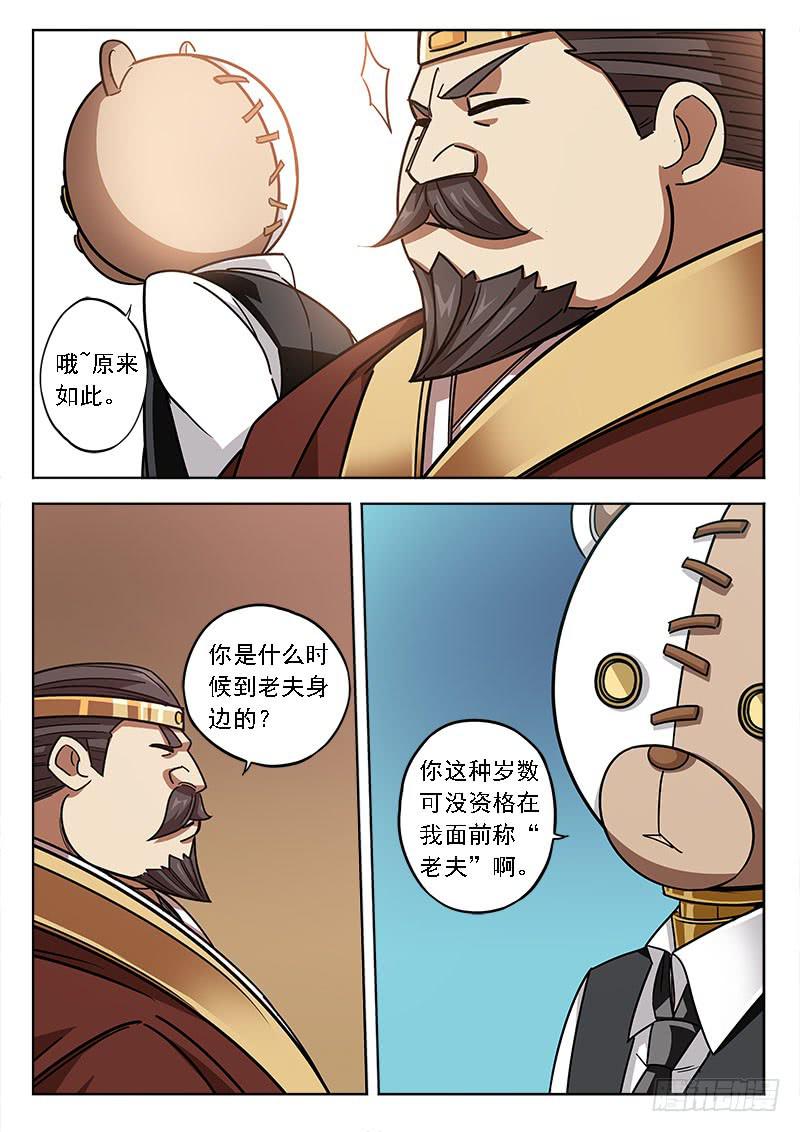 第五十三话：手心手背-第53话