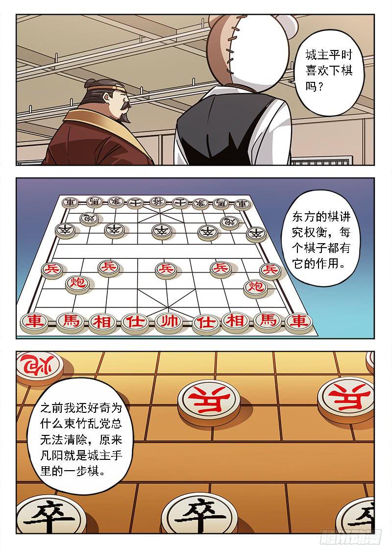 第五十三话：手心手背-第53话