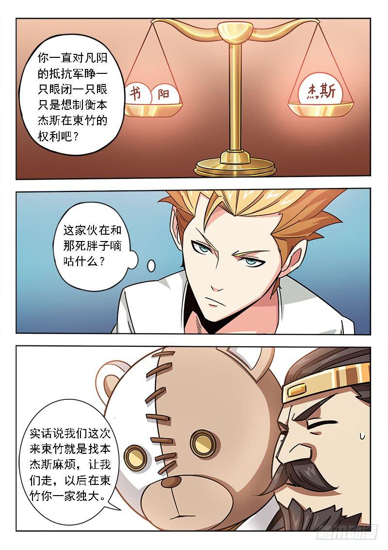 第五十三话：手心手背-第53话