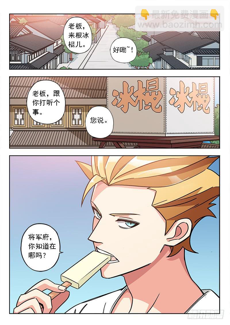 第五十五话：突袭-第55话