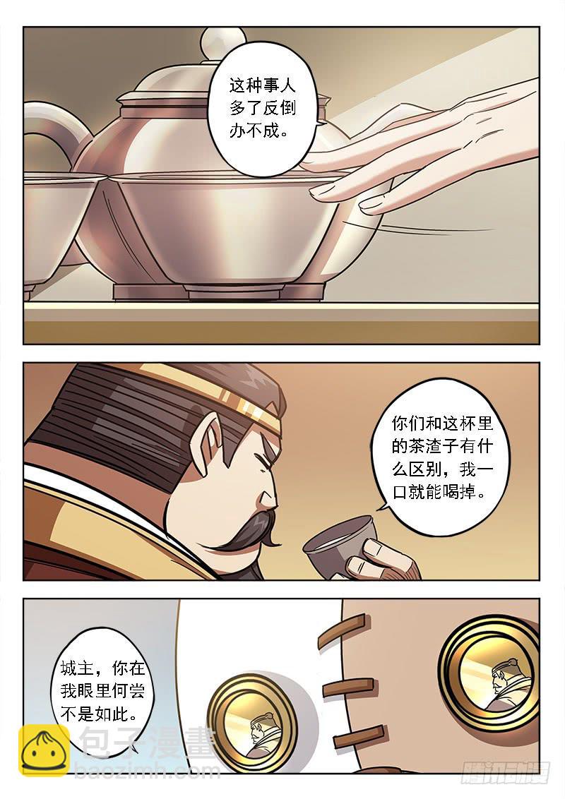 第五十五话：突袭-第55话