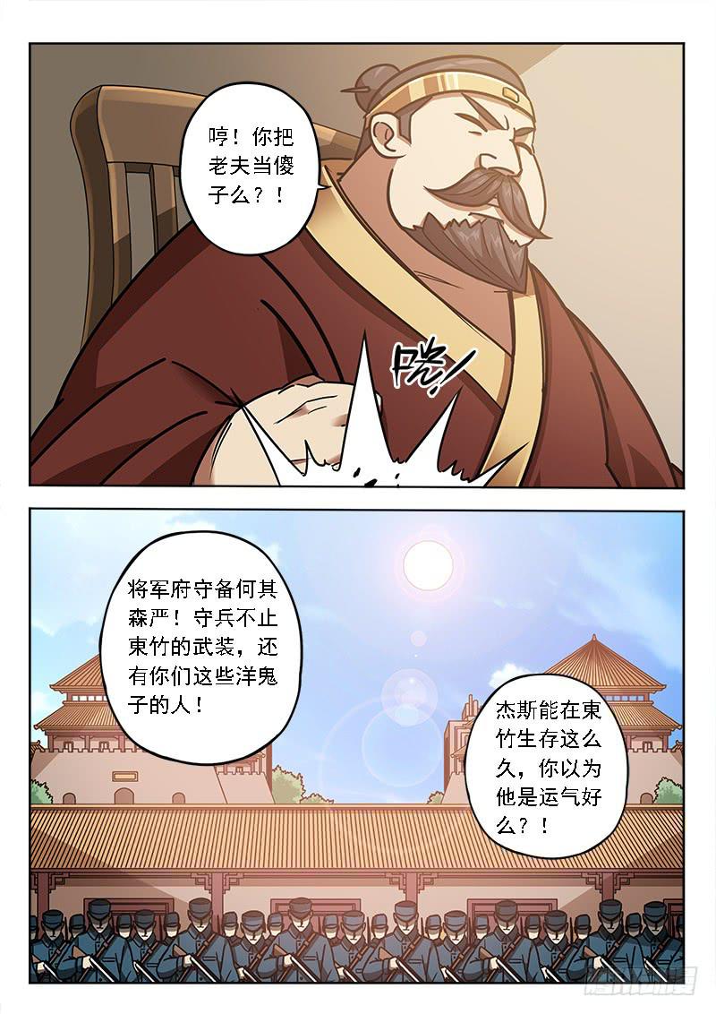第五十五话：突袭-第55话
