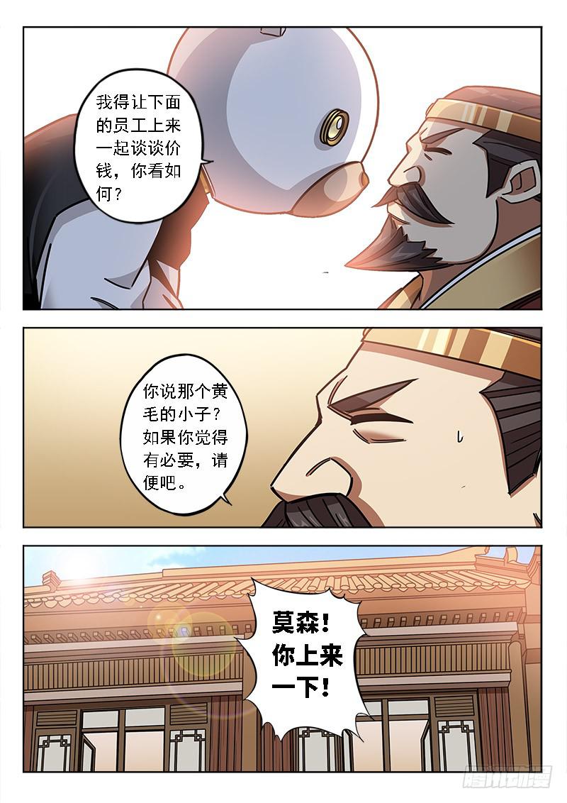第五十五话：突袭-第55话