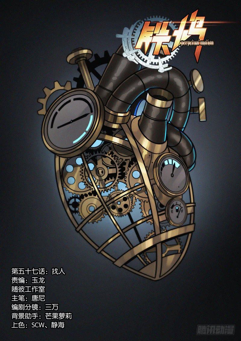 第五十七话：找人-第57话