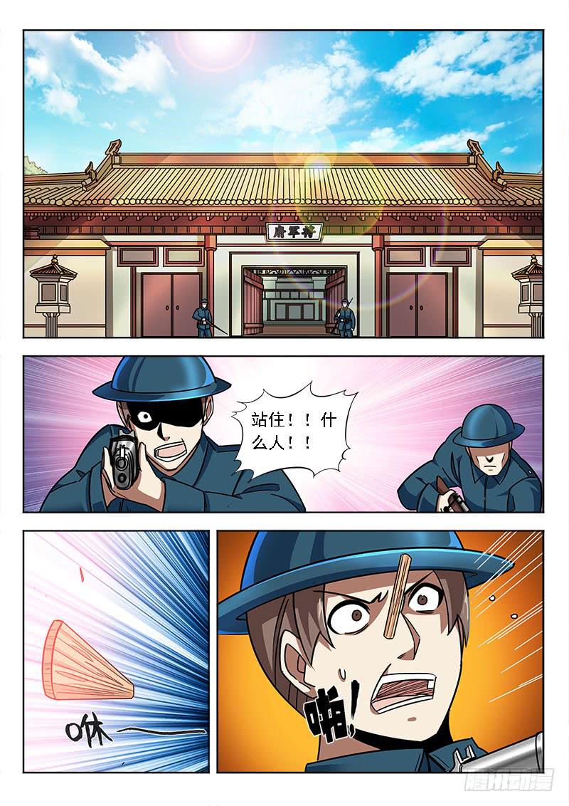 第五十七话：找人-第57话