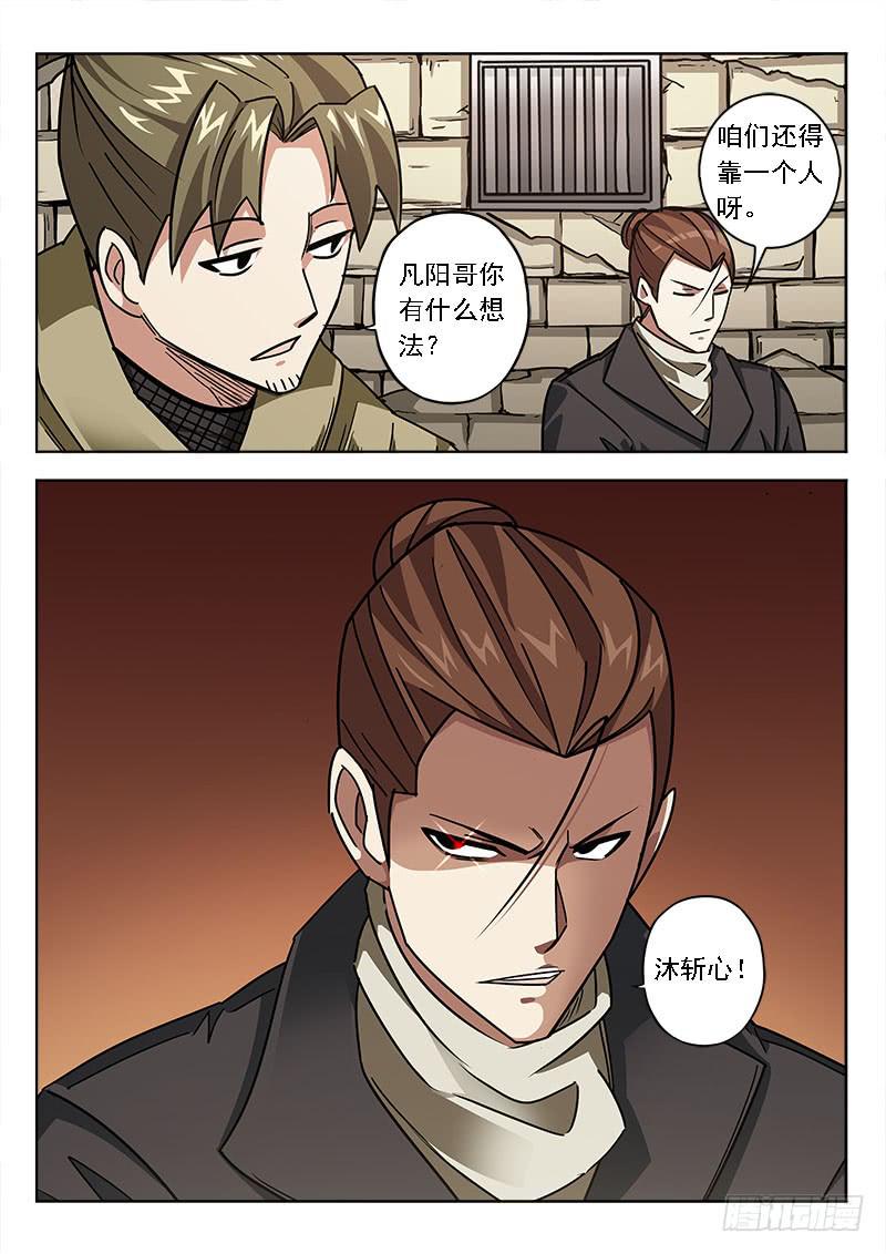 第五十七话：找人-第57话