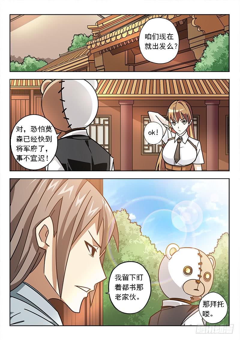 第五十七话：找人-第57话