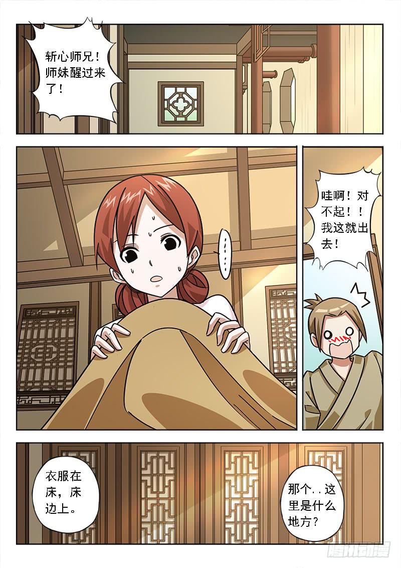 第五十七话：找人-第57话