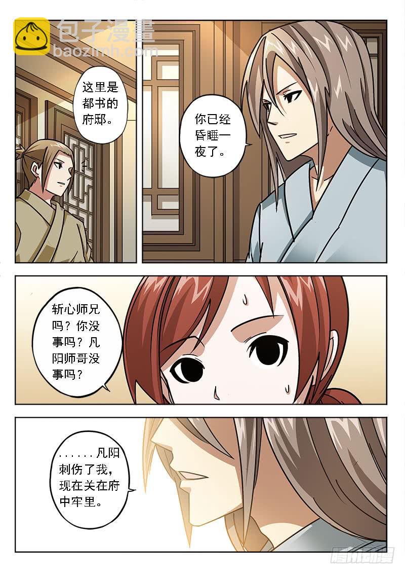 第五十七话：找人-第57话