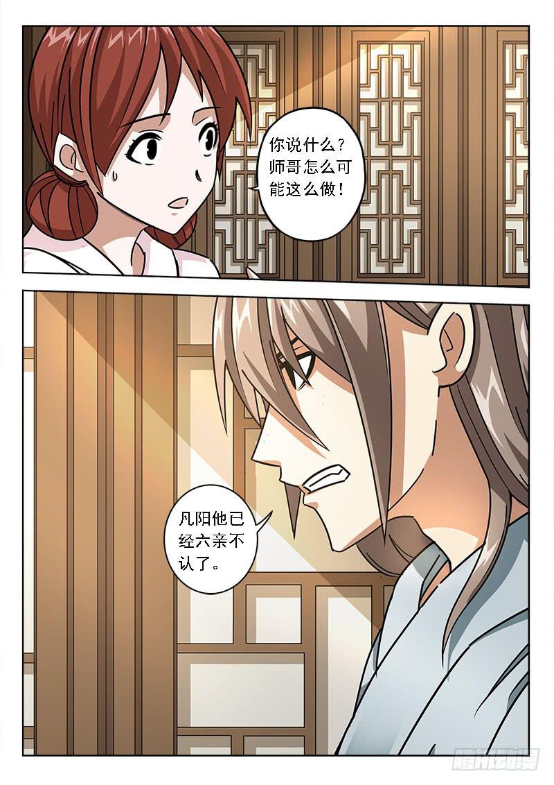 第五十七话：找人-第57话