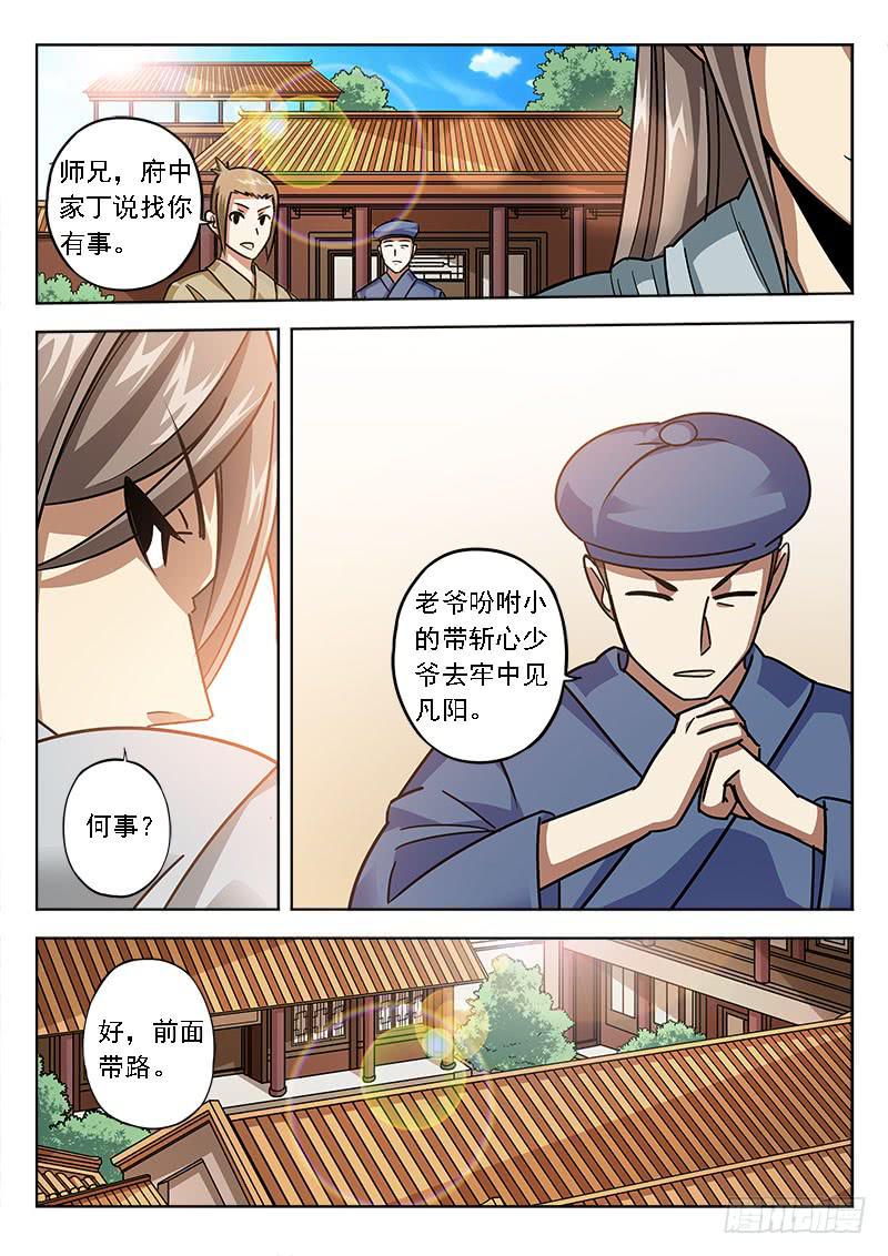 第五十七话：找人-第57话