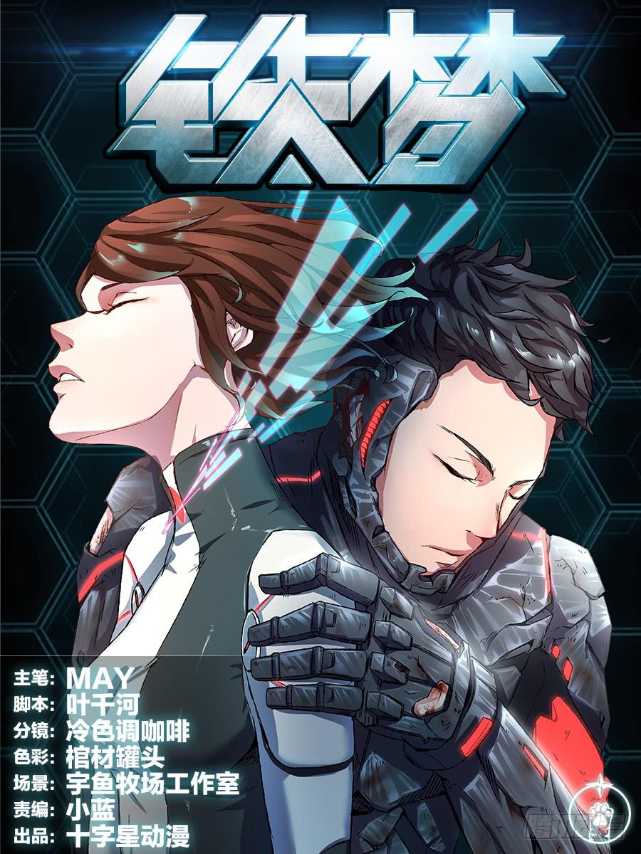 第一话-第1话