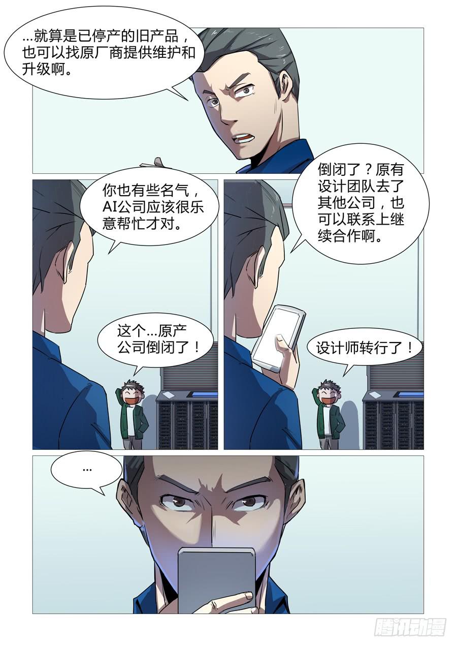 第十一话-第11话