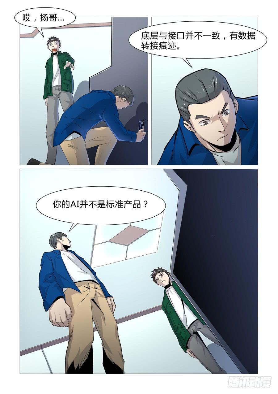 第十一话-第11话