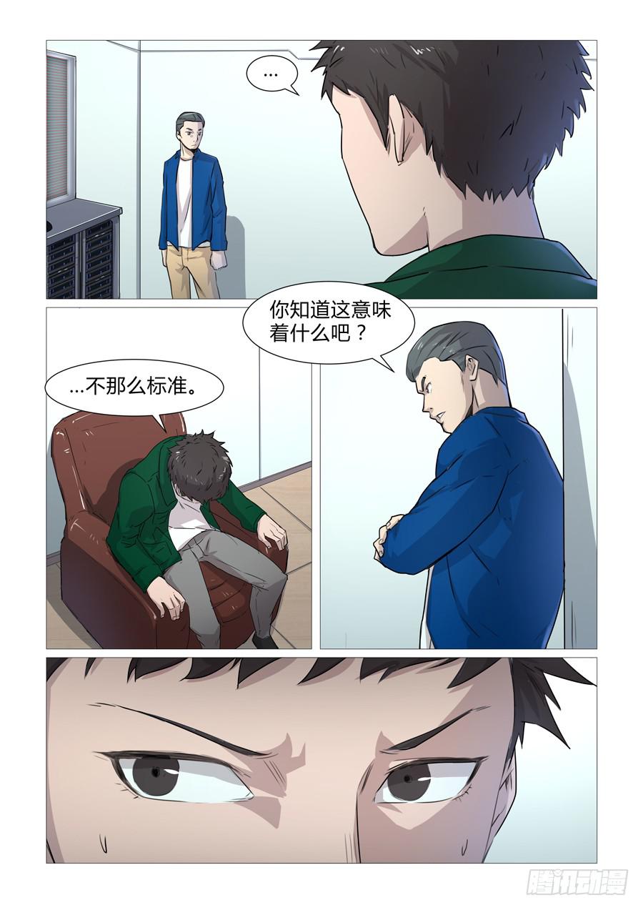 第十一话-第11话