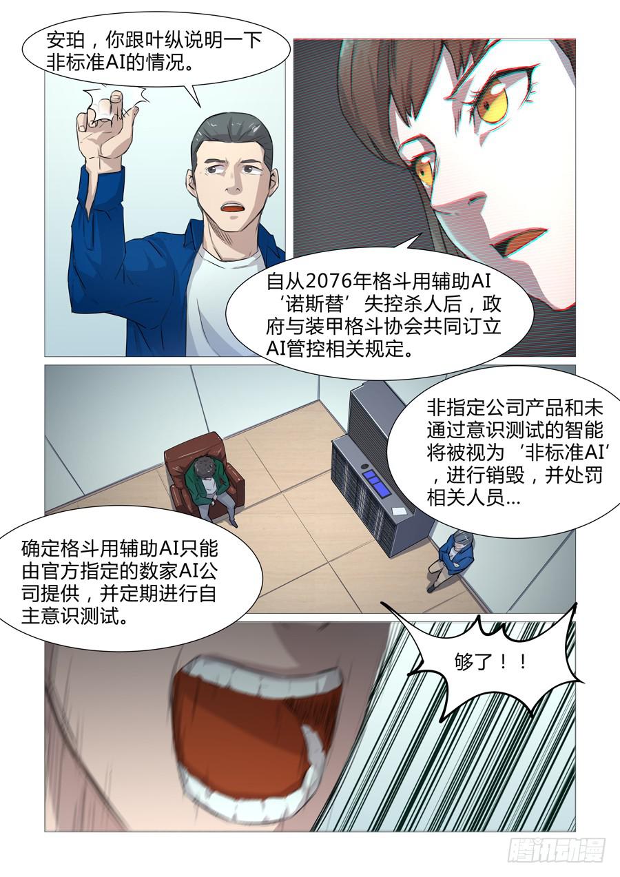 第十一话-第11话