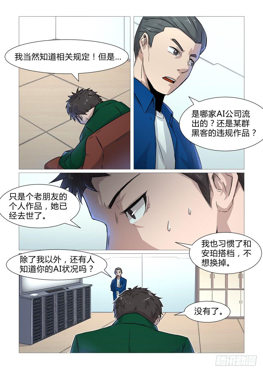第十一话-第11话
