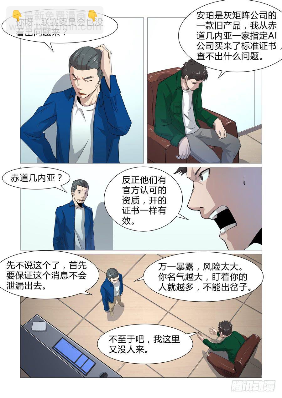 第十一话-第11话