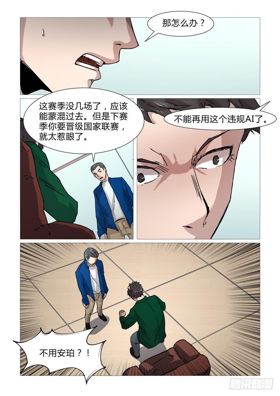 第十一话-第11话