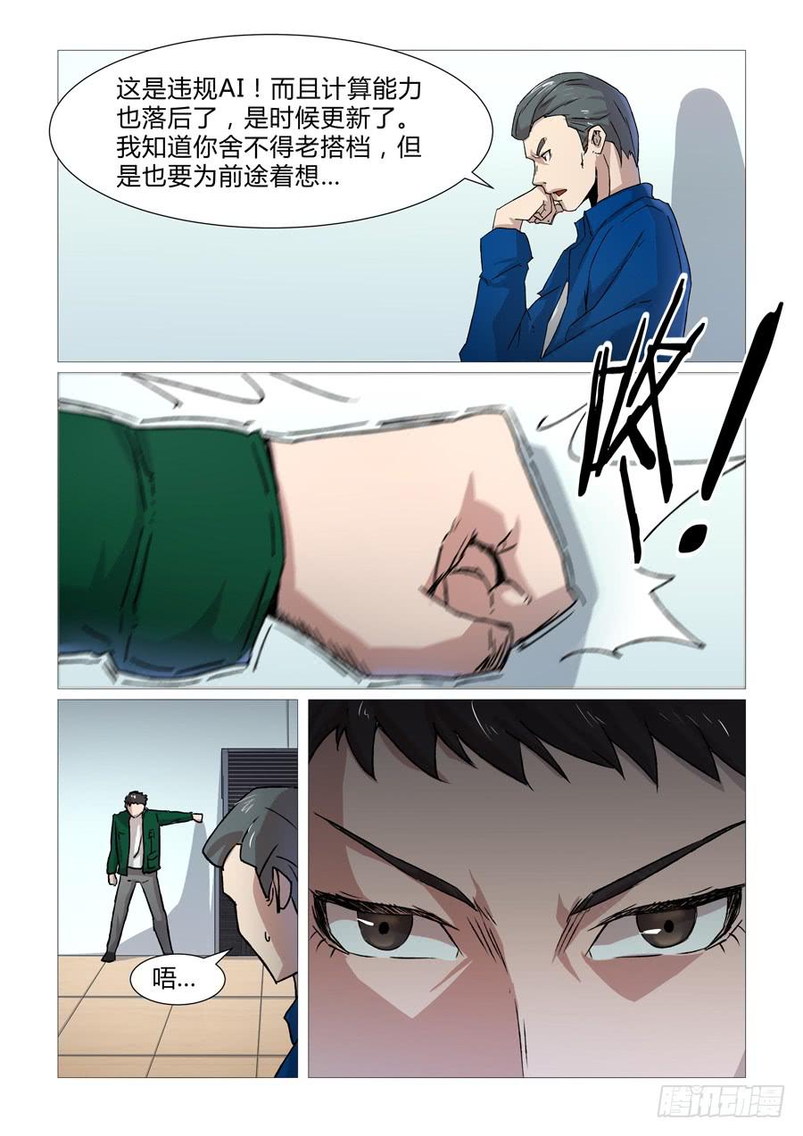 第十一话-第11话