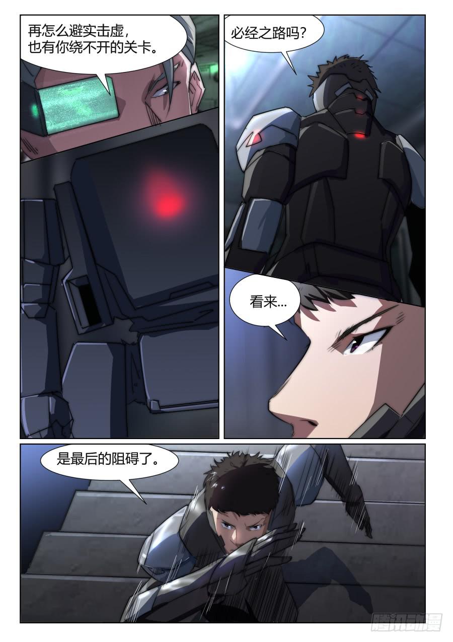 第一百零五话-第105话