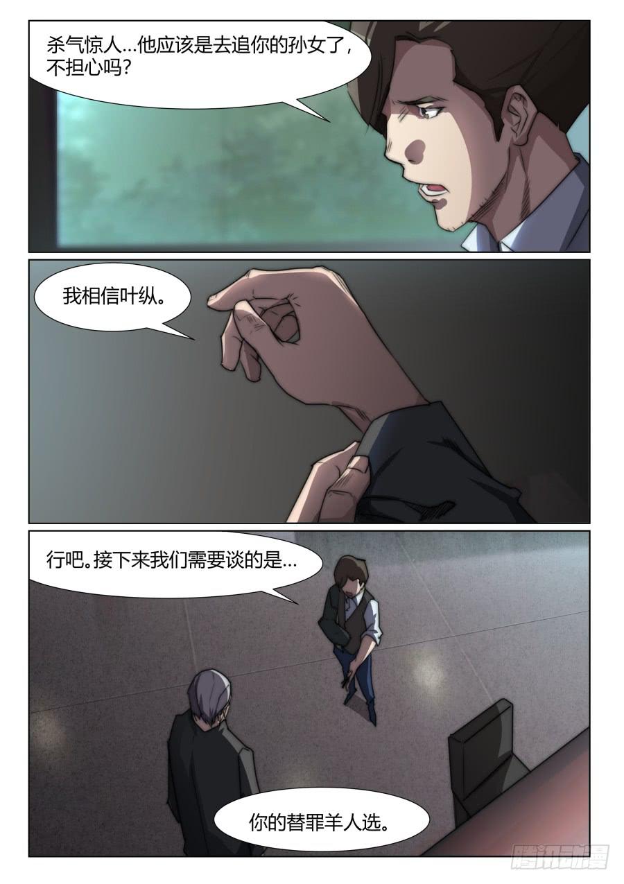 第一百零七话-第107话