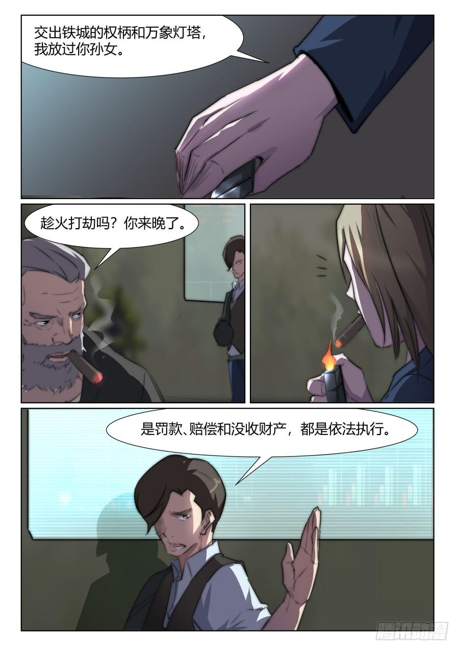 第一百零七话-第107话