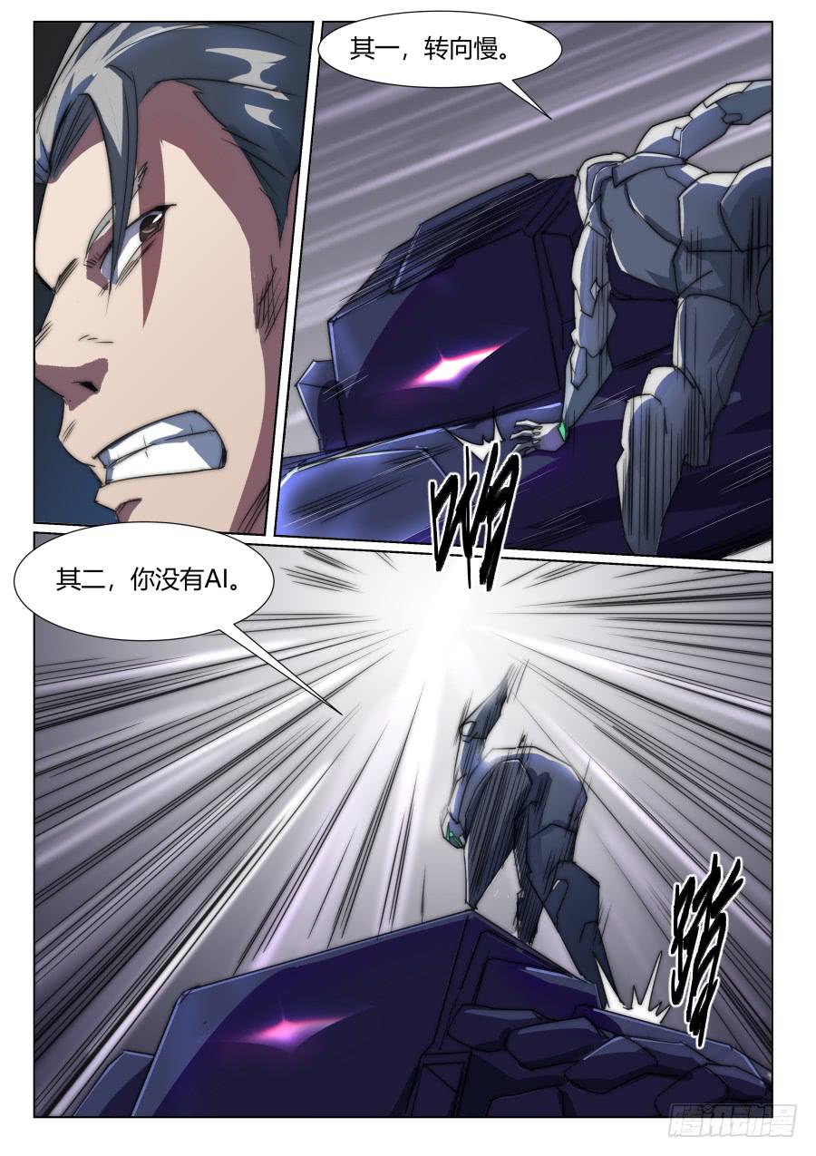 第一百零九话-第109话