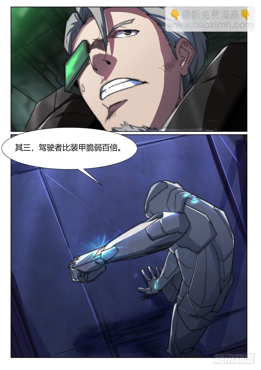 第一百零九话-第109话