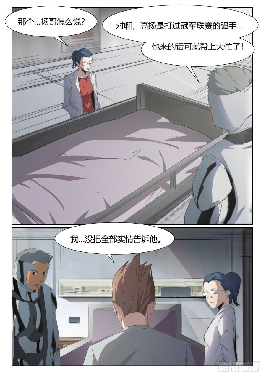 第一百一十一话-第111话