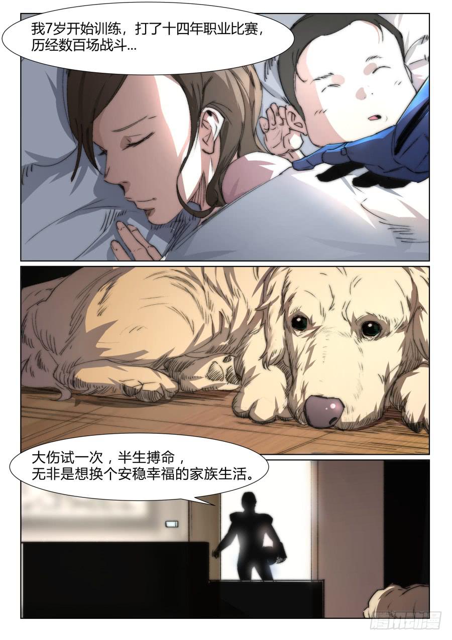 第一百一十一话-第111话