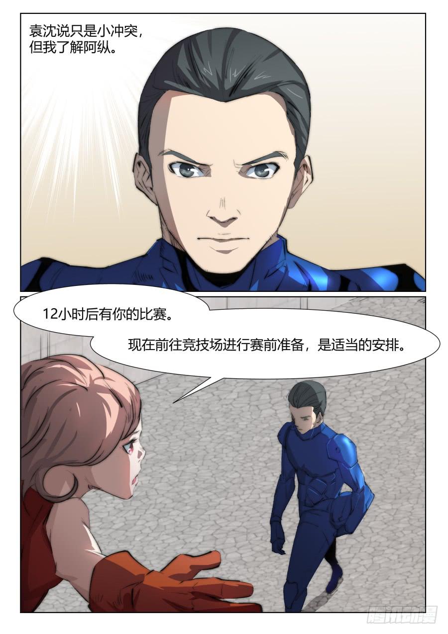 第一百一十一话-第111话