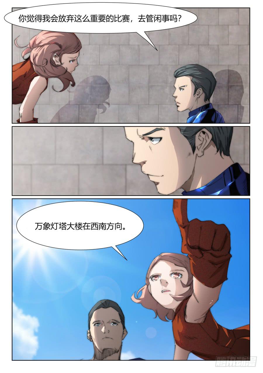 第一百一十一话-第111话