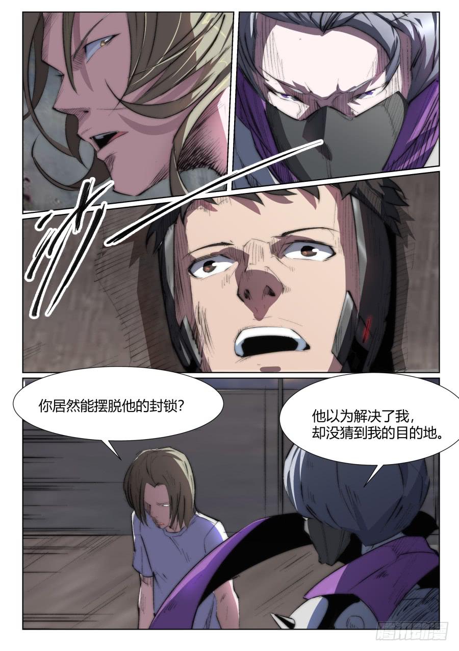 第一百一十三话-第113话