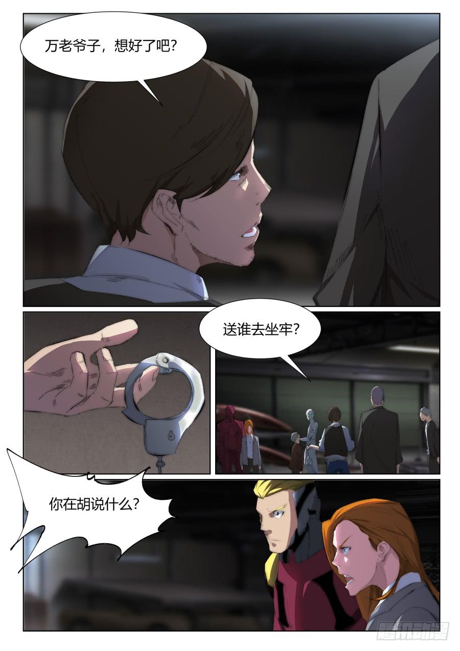 第一百一十七话-第117话