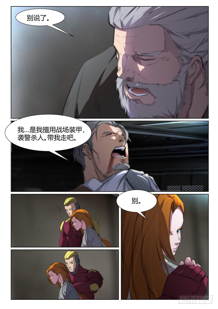 第一百一十七话-第117话