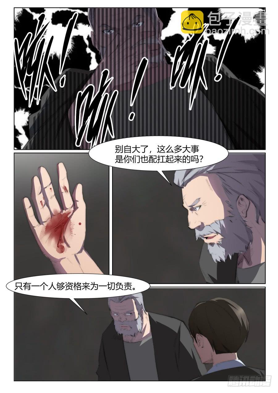 第一百一十七话-第117话