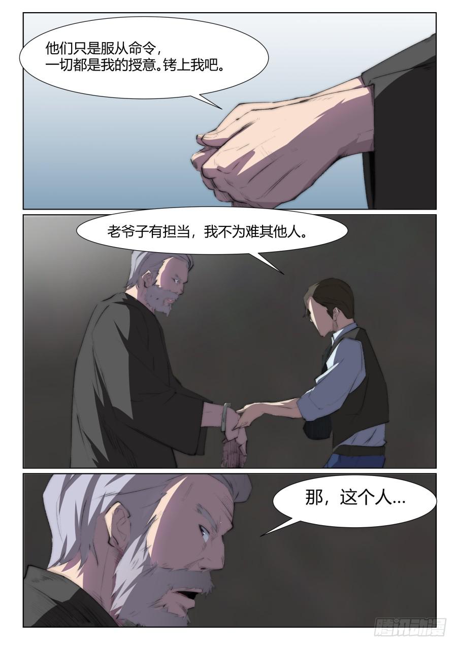 第一百一十七话-第117话