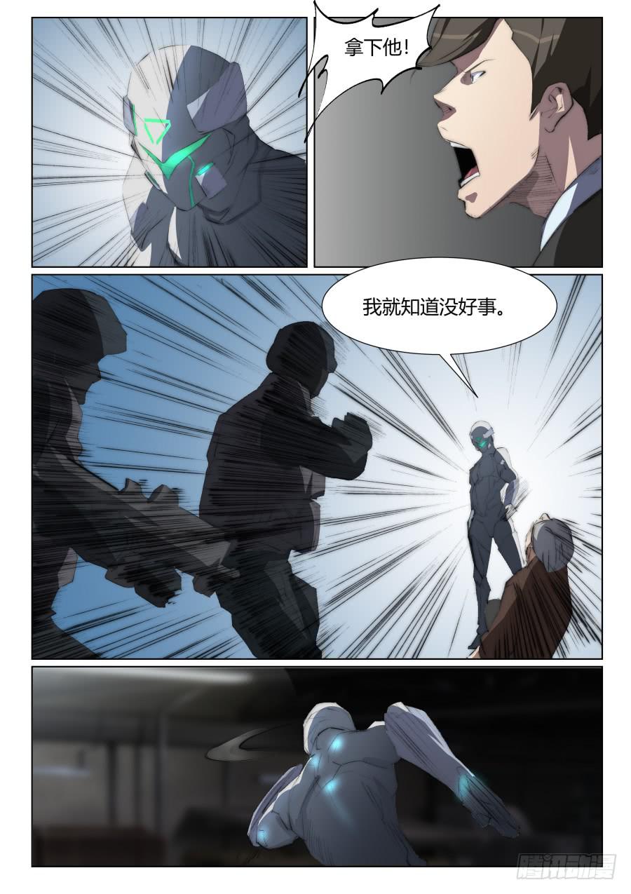 第一百一十七话-第117话