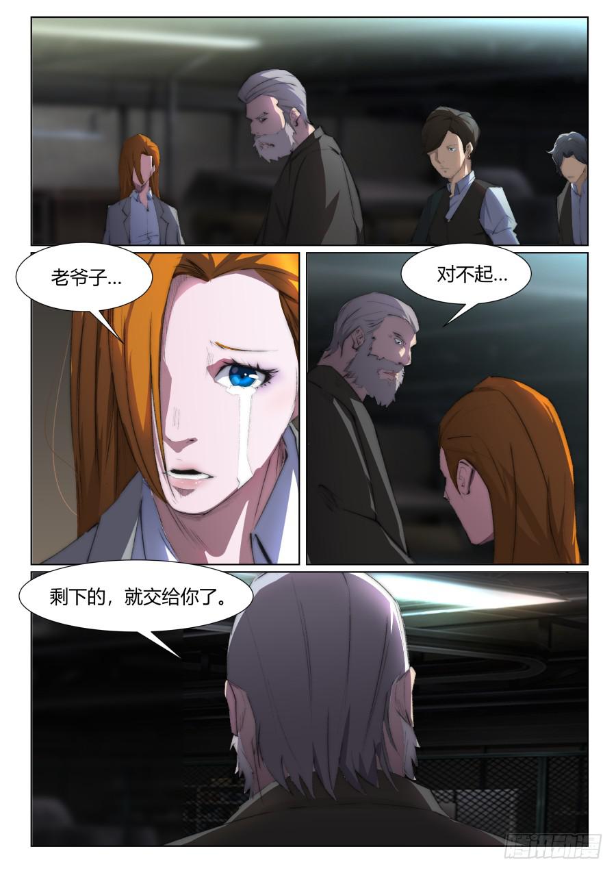 第一百一十七话-第117话