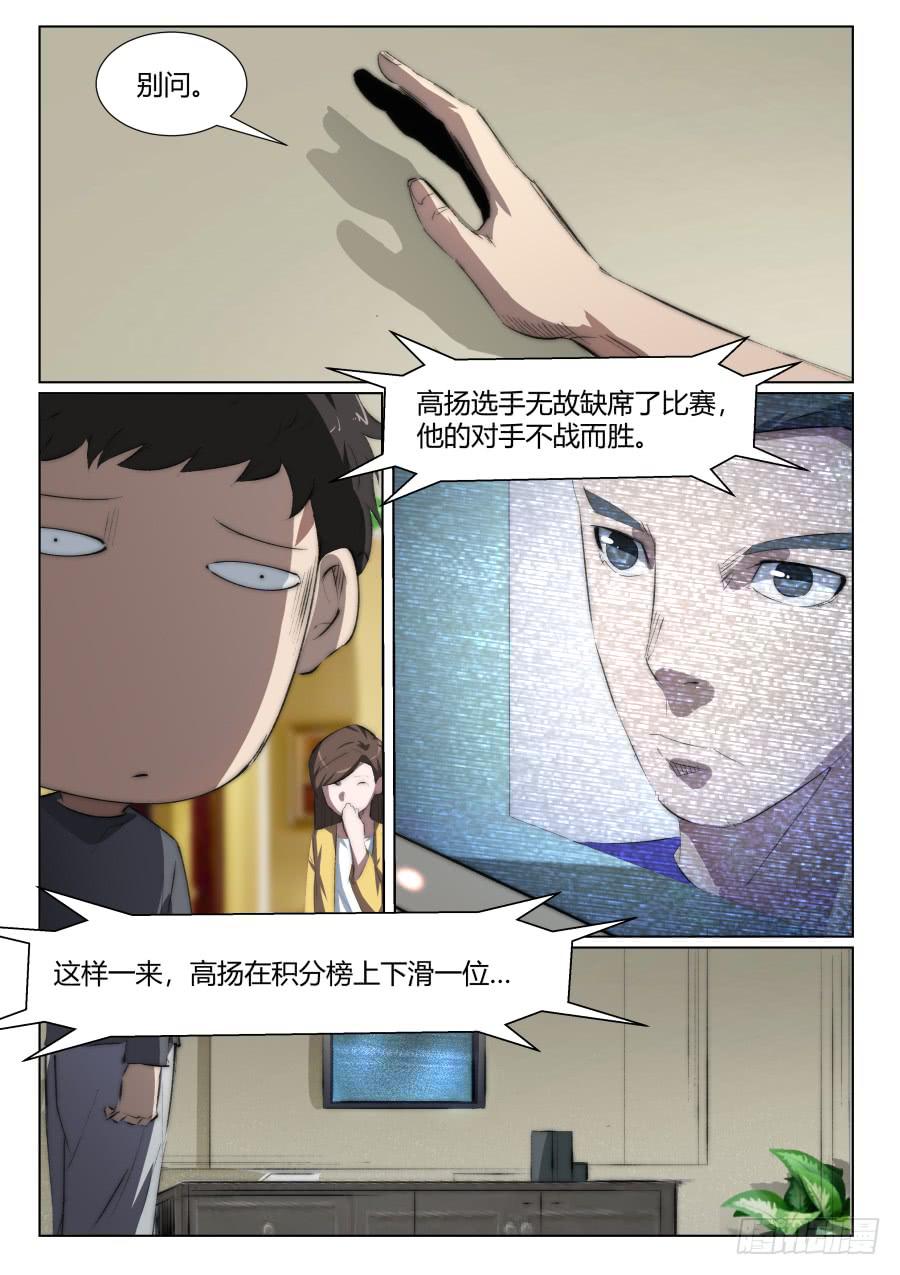 第一百一十九话-第119话