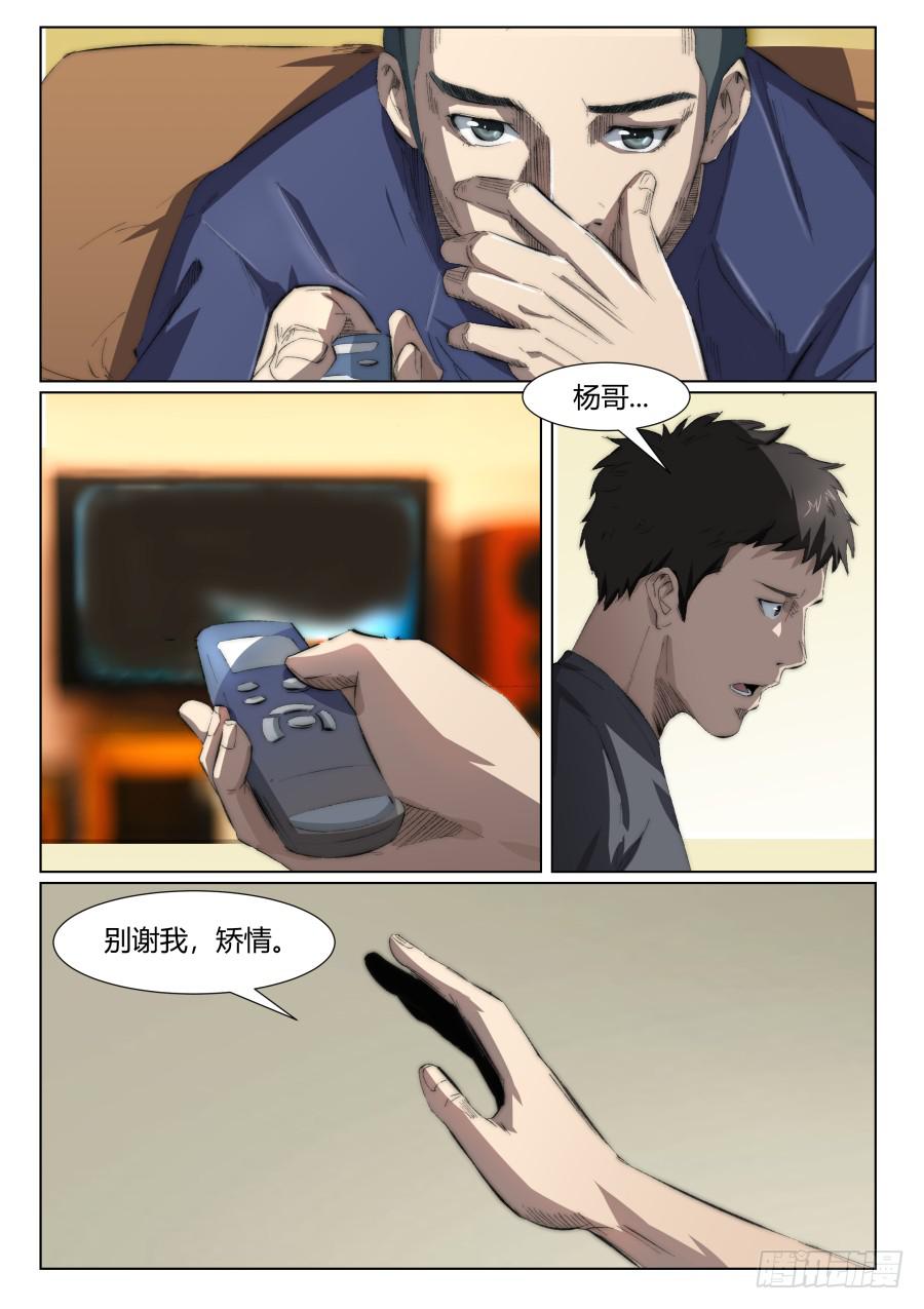 第一百一十九话-第119话