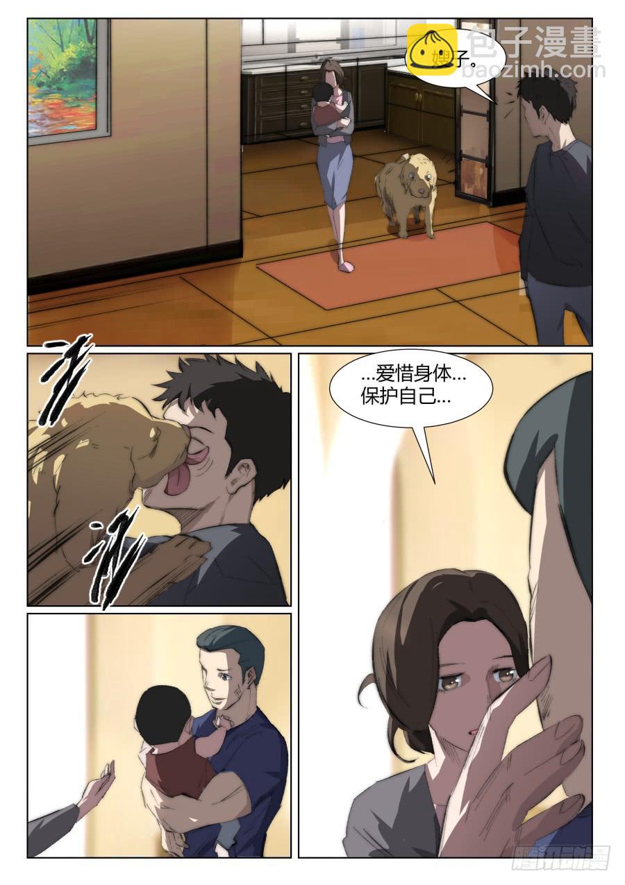 第一百一十九话-第119话