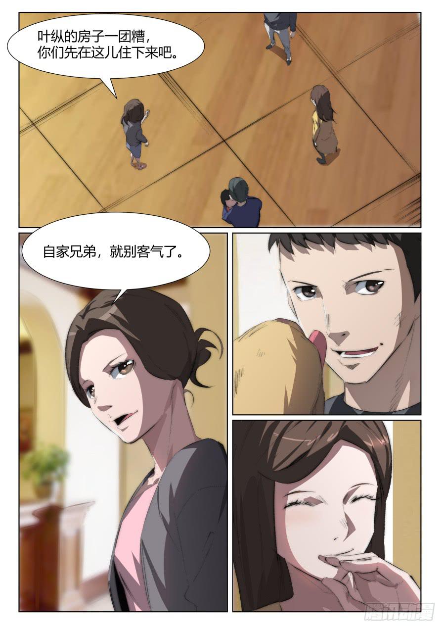第一百一十九话-第119话