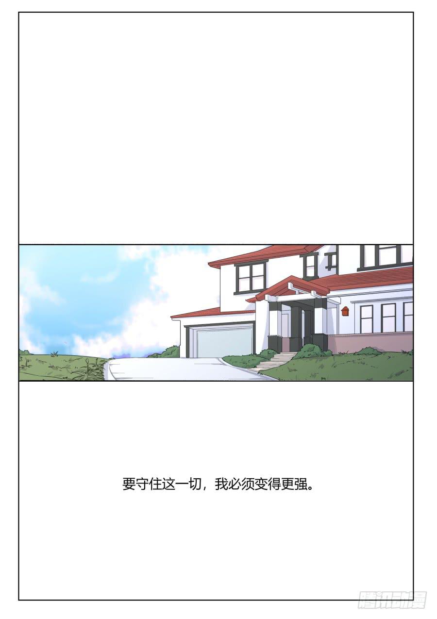 第一百一十九话-第119话