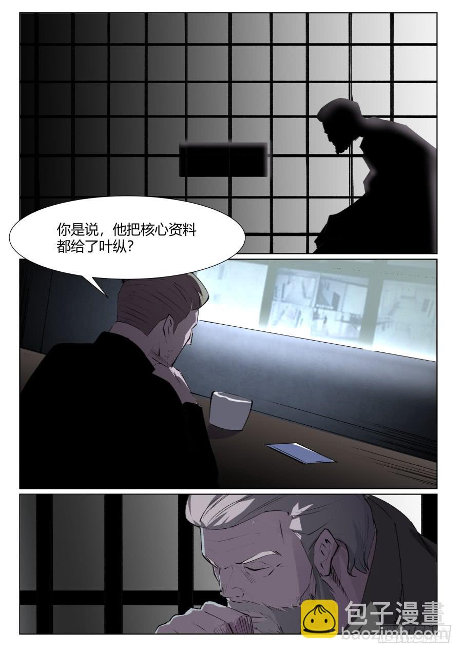 第一百一十九话-第119话