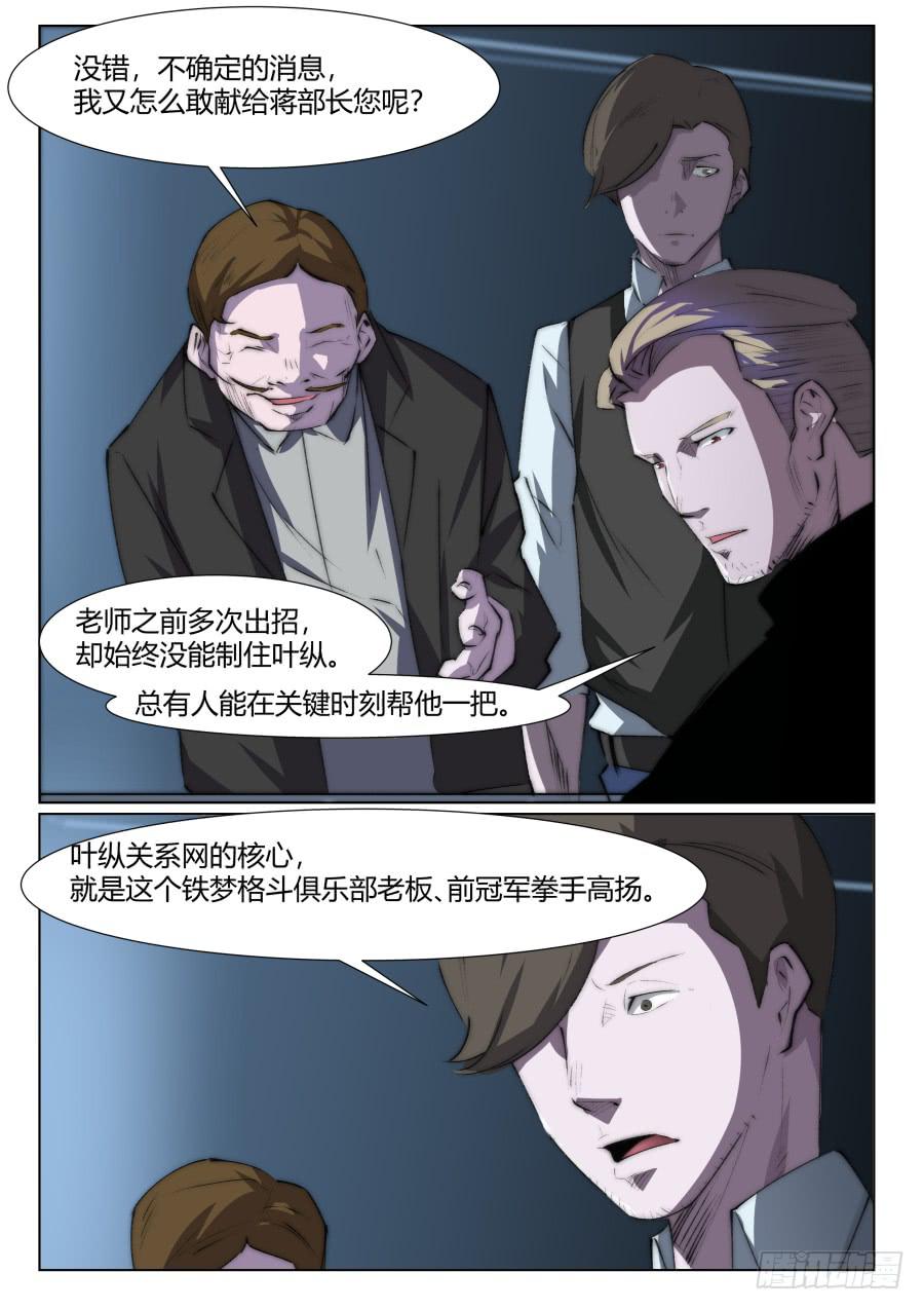 第一百一十九话-第119话