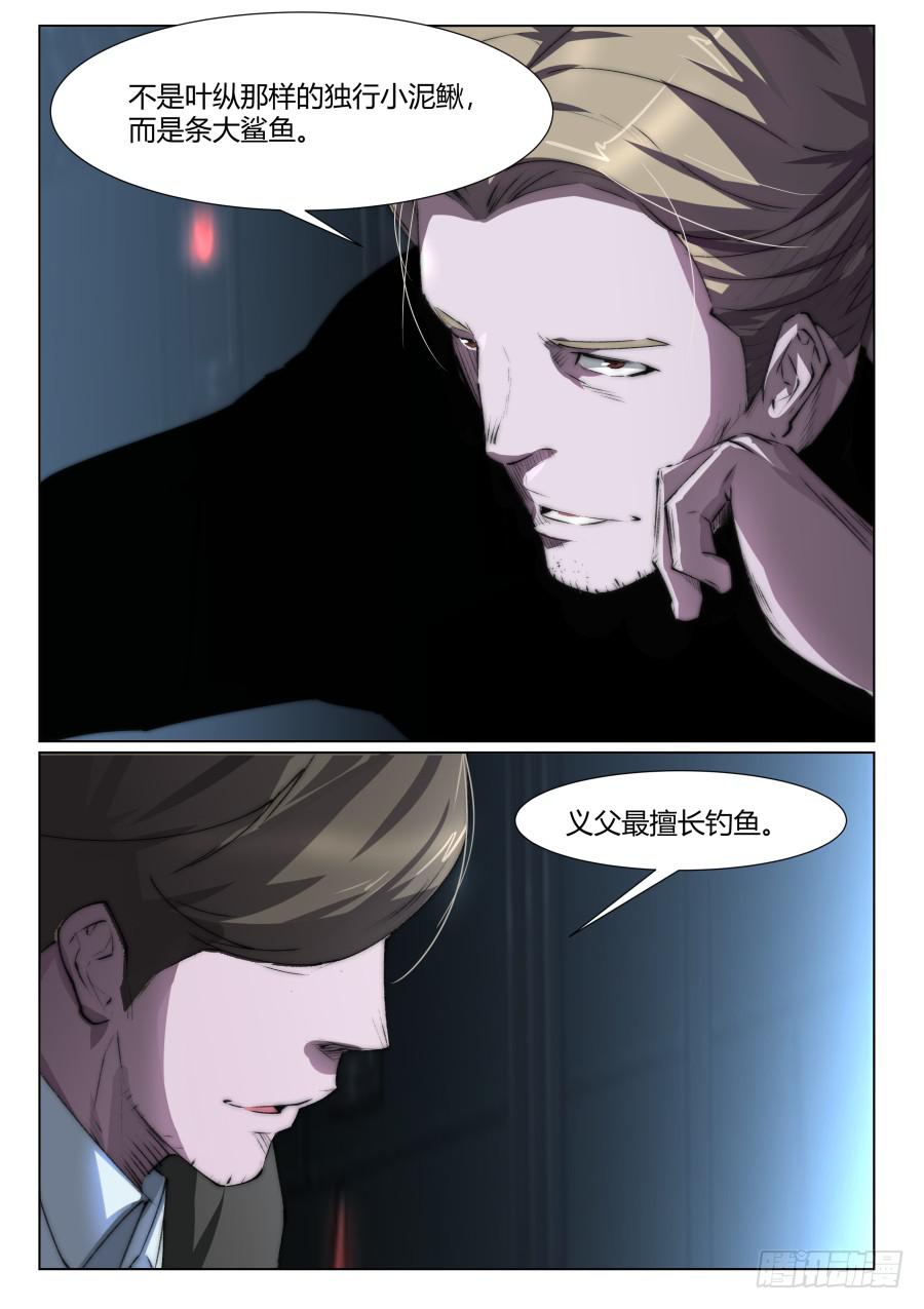 第一百一十九话-第119话