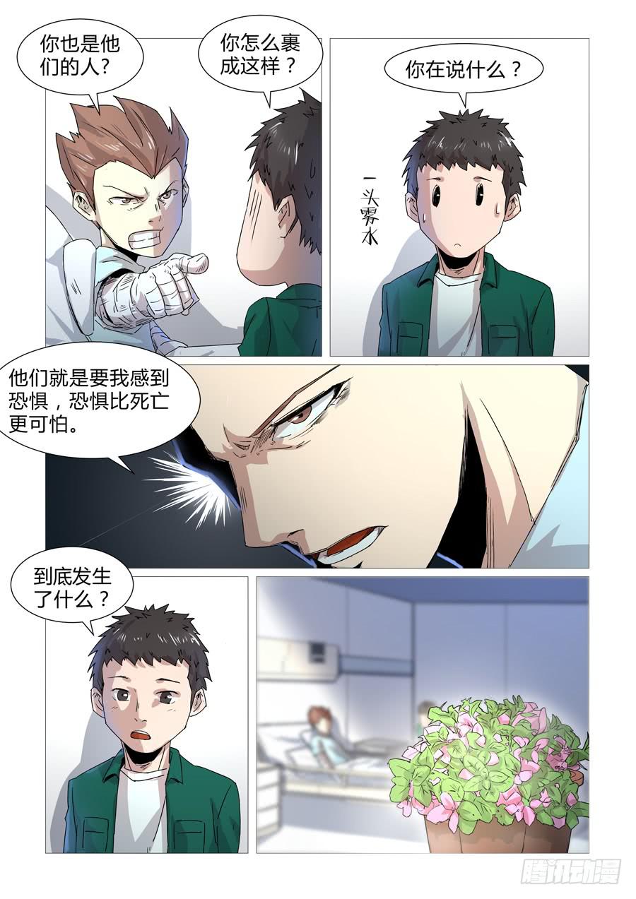 第十三话-第13话